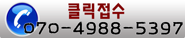 전화